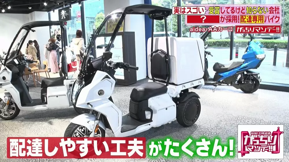 マクドナルドも採用する こぼさずデリバリーができる スゴい電動バイク とは Tbsテレビ マクドナルドも採用する こぼさずデリバリーができる スゴい電動バイク とは Tbsテレビ