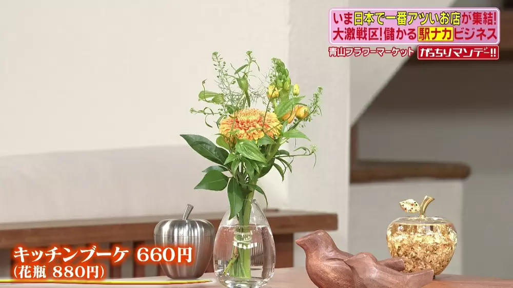 花屋の常識をひっくり返す 青山フラワーマーケット の儲かり戦略がスゴイ Tbsテレビ 花屋の常識をひっくり返す 青山フラワーマーケット の儲かり戦略がスゴイ Tbsテレビ