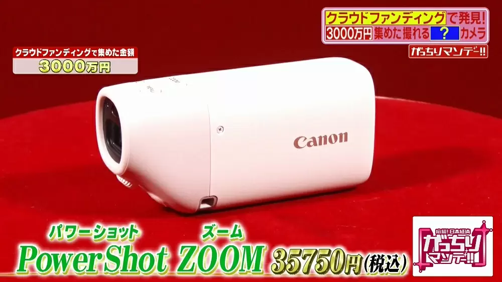 Canon POWERSHOT ZOOM パワーショット ズーム スポーツ観戦にも