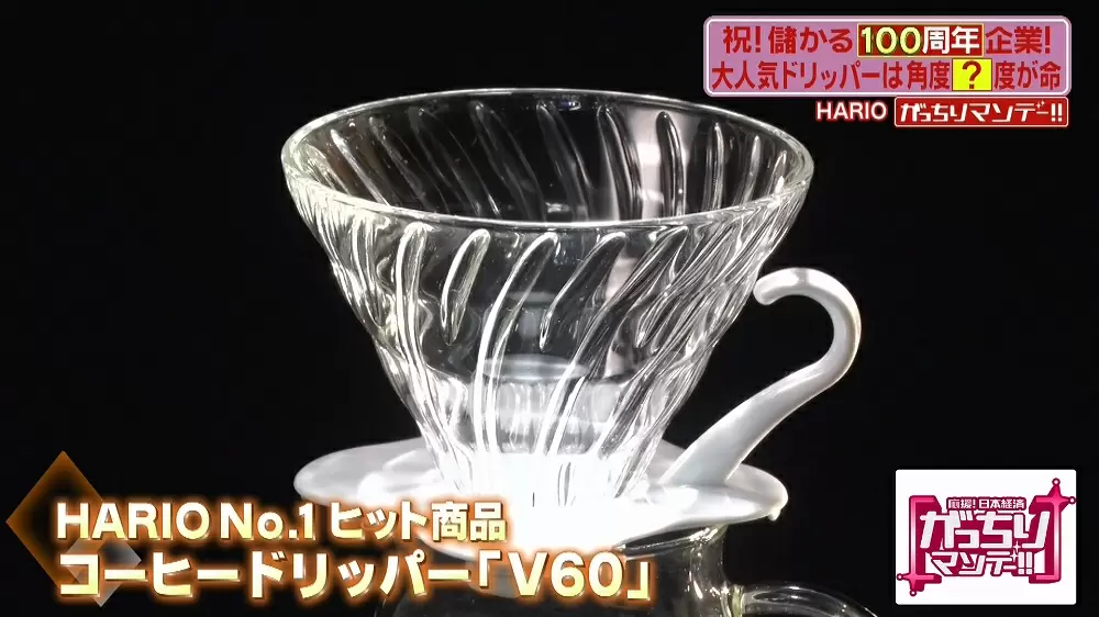 ビーカーやフラスコを作る会社が作った コーヒードリッパー が凄い Tbsテレビ ビーカーやフラスコを作る会社が作った コーヒードリッパー が凄い Tbsテレビ