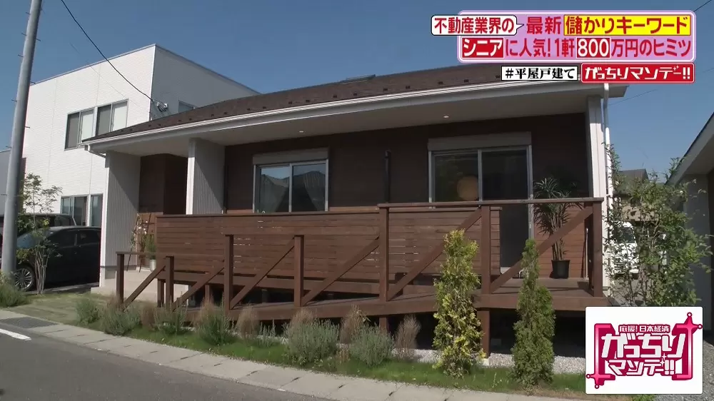 相場の半額も おしゃれで人気な 平屋戸建て に注目が集まる Tbsテレビ 相場の半額も おしゃれで人気な 平屋戸建て に注目が集まる Tbsテレビ