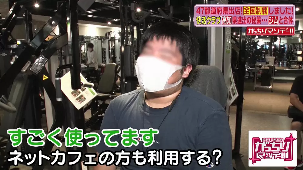 24時間営業のフィットネスジムを併設した ネットカフェ が人気らしい Tbsテレビ 24時間営業のフィットネスジムを併設した ネットカフェ が人気らしい Tbsテレビ