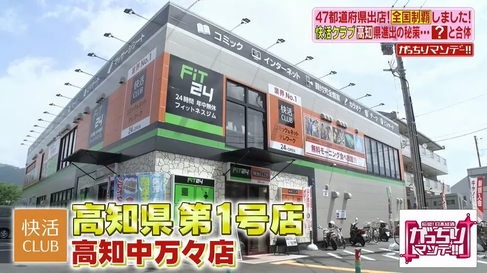 24時間営業のフィットネスジムを併設した ネットカフェ が人気らしい Tbsテレビ 24時間営業のフィットネスジムを併設した ネットカフェ が人気らしい Tbsテレビ