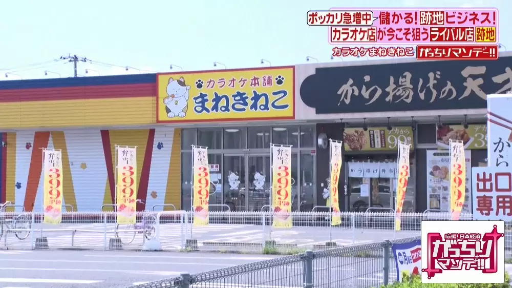 カラオケの跡地にカラオケを作って 成功している会社があった Tbsテレビ