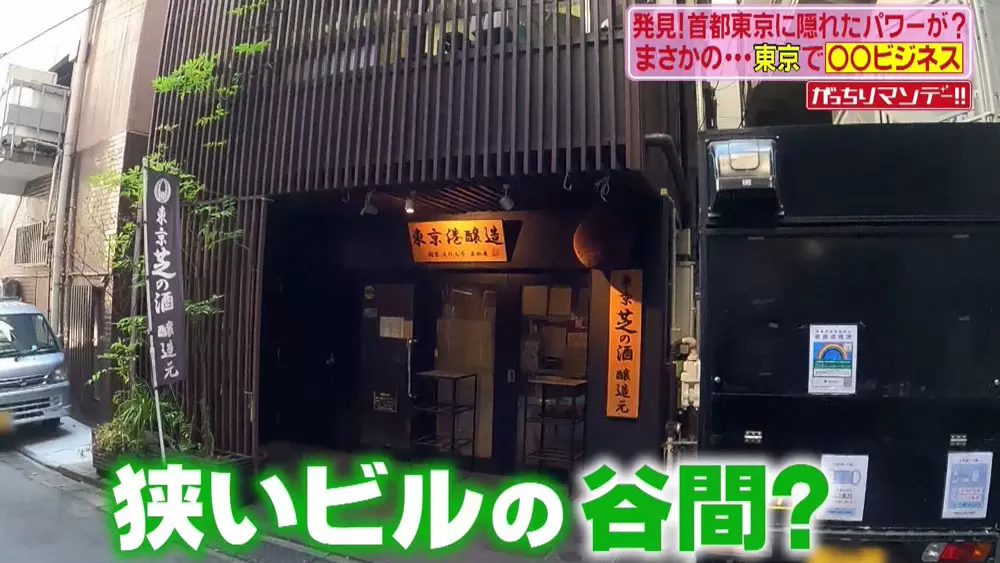 東京の水道水 で造ったお酒が美味だった Tbsテレビ 東京の水道水 で造ったお酒が美味だった Tbsテレビ