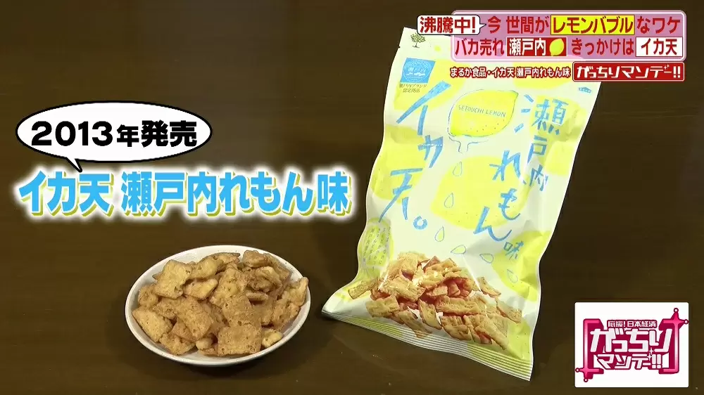 瀬戸内レモン ブームの火付け役は イカ天 だった Tbsテレビ 瀬戸内レモン ブームの火付け役は イカ天 だった Tbsテレビ