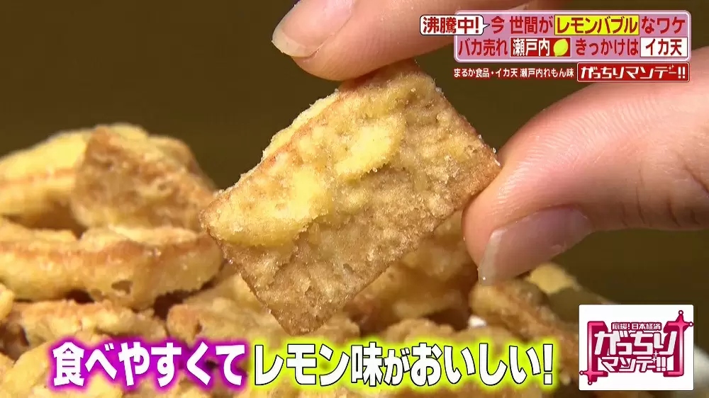 瀬戸内レモン ブームの火付け役は イカ天 だった Tbsテレビ 瀬戸内レモン ブームの火付け役は イカ天 だった Tbsテレビ