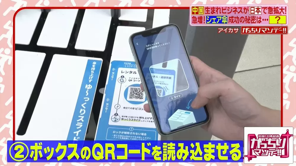 1日70円から借りられる 傘のシェアリングサービス とは Tbsテレビ