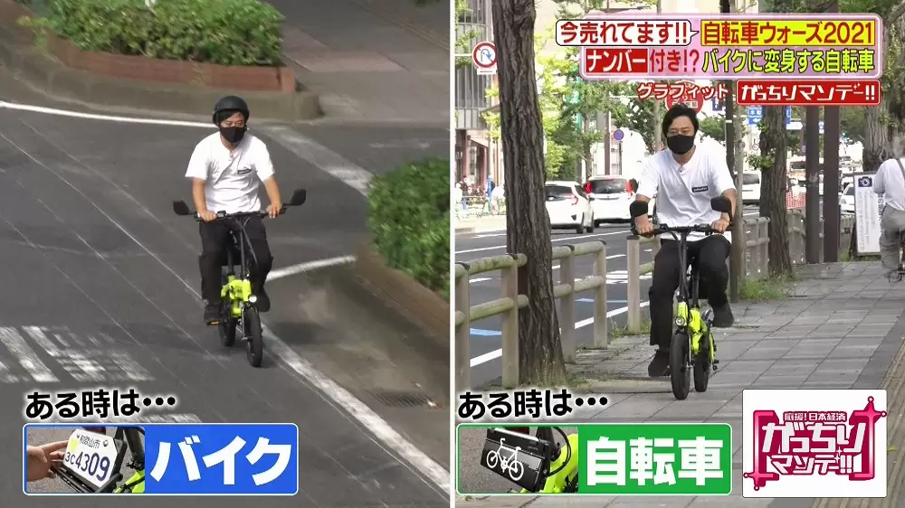 日本初】“原付バイクとしても使える自転車”が大ヒットしていた|TBSテレビ