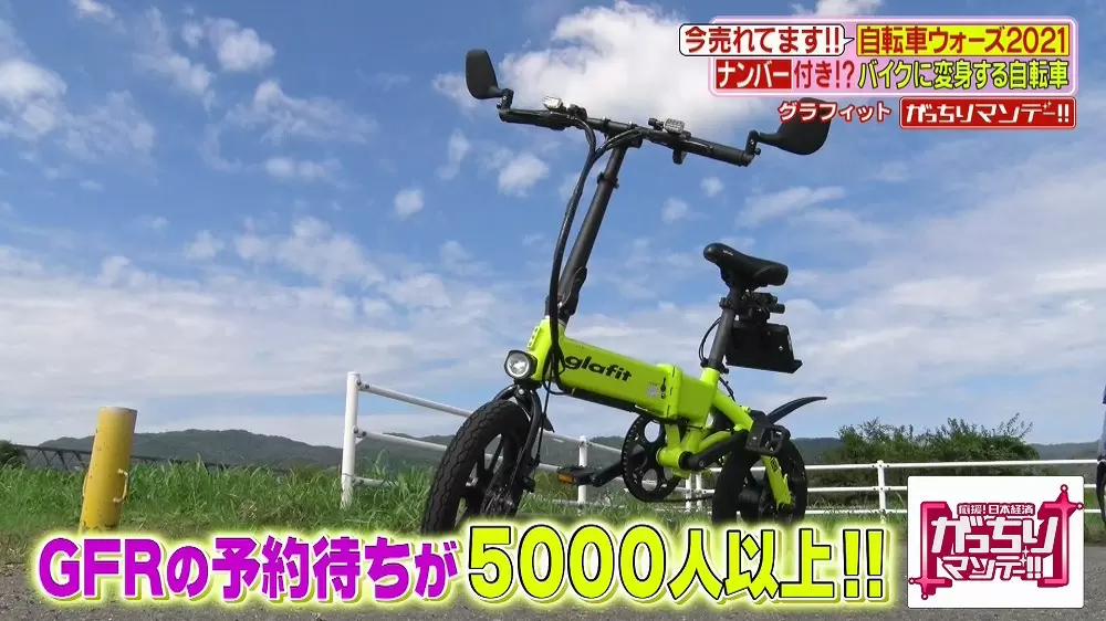 日本初】“原付バイクとしても使える自転車”が大ヒットしていた｜TBSテレビ