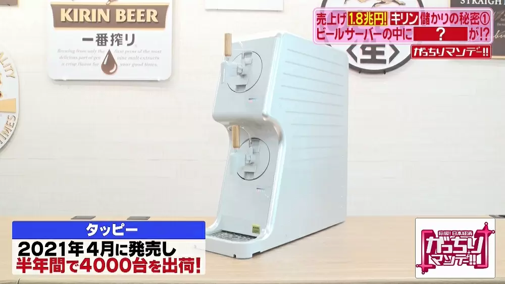 あの味を家でも、キリンが開発した最新のビールサーバー3つ|TBSテレビ