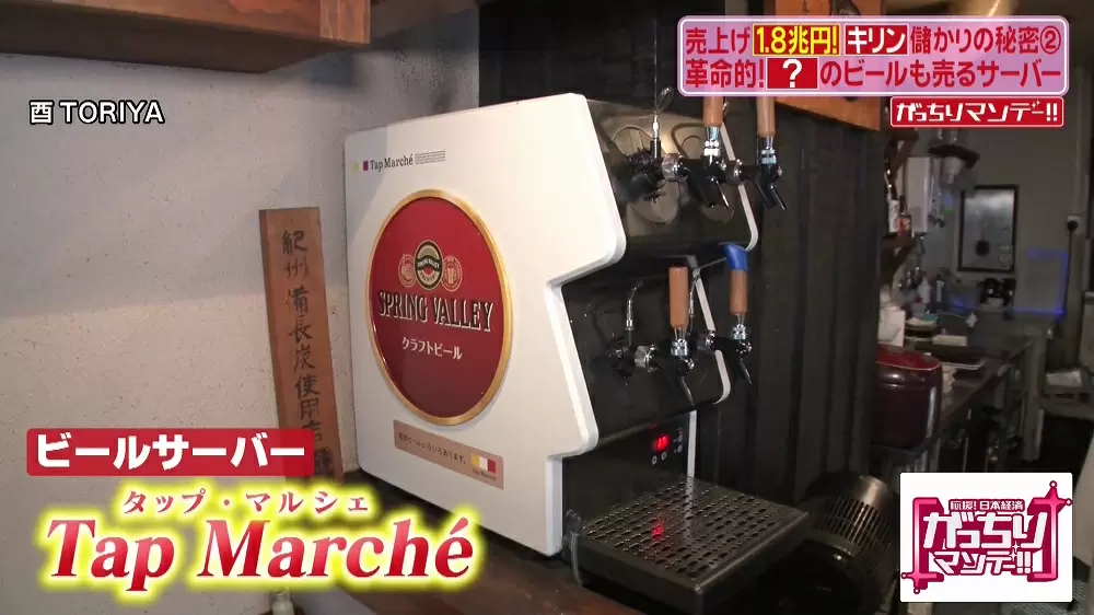 あの味を家でも、キリンが開発した最新のビールサーバー3つ|TBSテレビ あの味を家でも、キリンが開発した最新のビールサーバー3つ|TBSテレビ