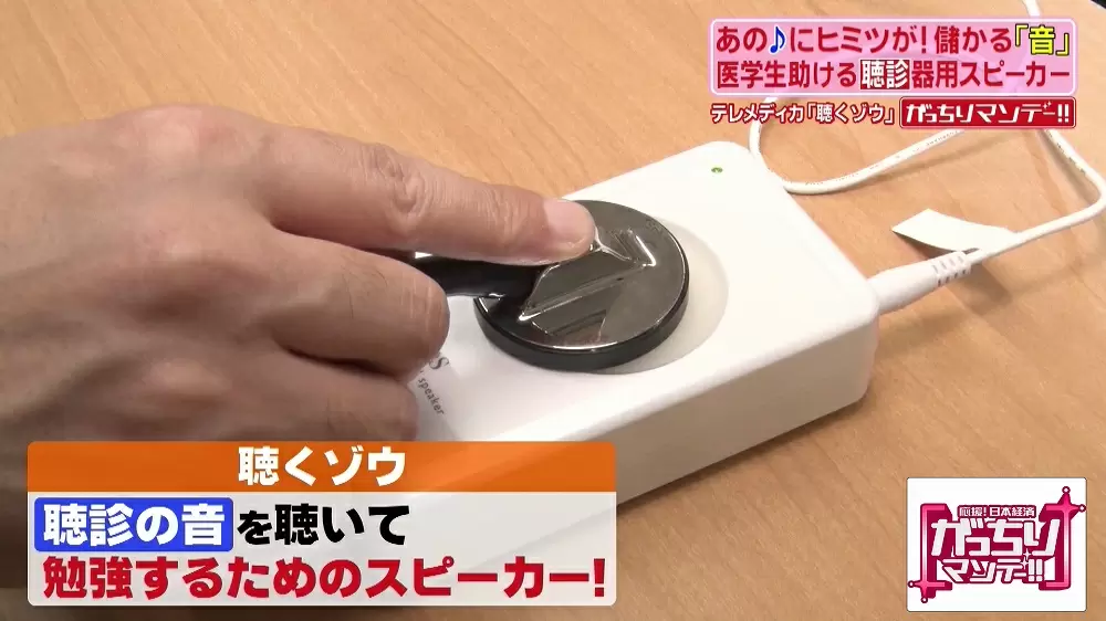 コロナ患者の肺の音の聴き比べも可能 医学生を助けるすごいスピーカー Tbsテレビ