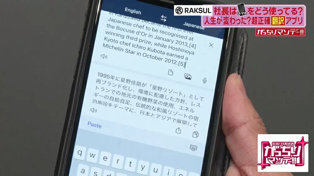 Aiが一瞬で自然な日本語に変換 翻訳アプリ Deepl がスゴイ Tbsテレビ