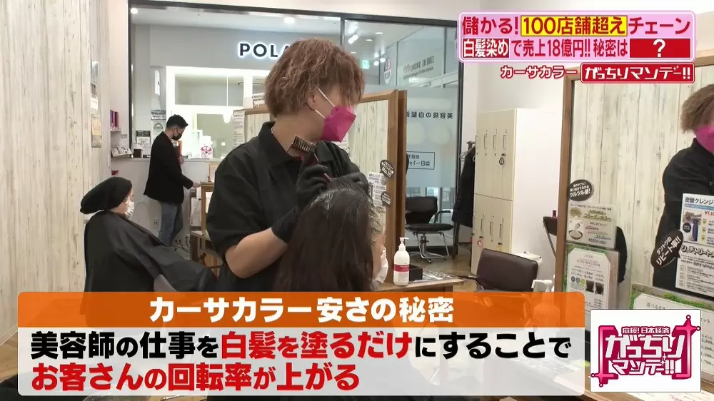 約15分で白髪染め⁉安くて早い「白髪染め“だけ”の専門店」があるらしい