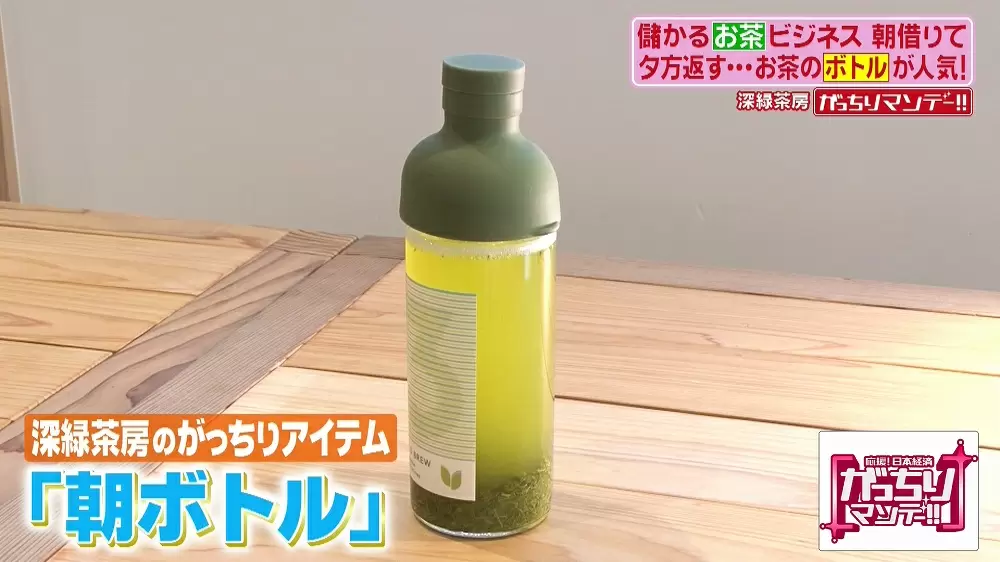 新しいお茶のテイクアウト方法 朝ボトル って知ってる Tbsテレビ