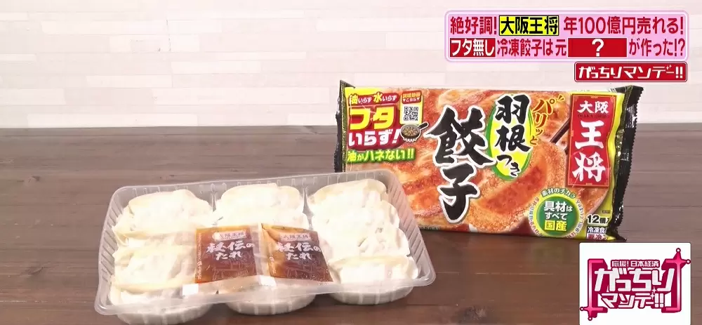 油・水・フタいらずの焼くだけで簡単に作れる「羽根つき冷凍餃子 油・水・フタいらずの焼くだけで簡単に作れる「羽根つき冷凍餃子
