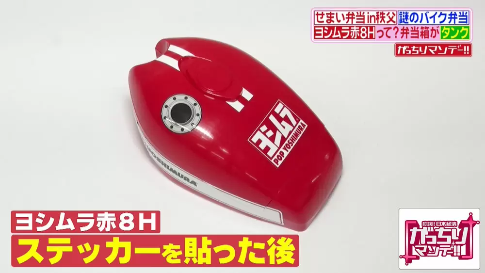 ツーリングの聖地で販売！ライダーたちが欲しがる「バイク弁当」の正体