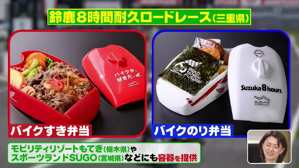 ツーリングの聖地で販売！ライダーたちが欲しがる「バイク弁当