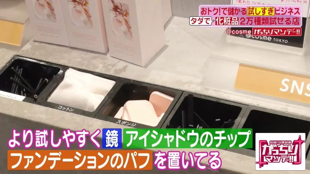 お店では“試しやすくする”工夫も