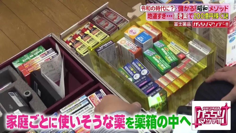 昔はよく見かけた「置き薬」。実は今でも“がっちり”なビジネスだった