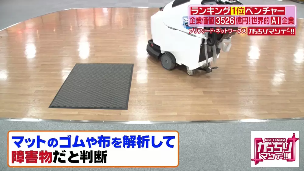 マットなどを見た場合は、布障害物だと判断してそれを避けつつ掃除をしてくれる