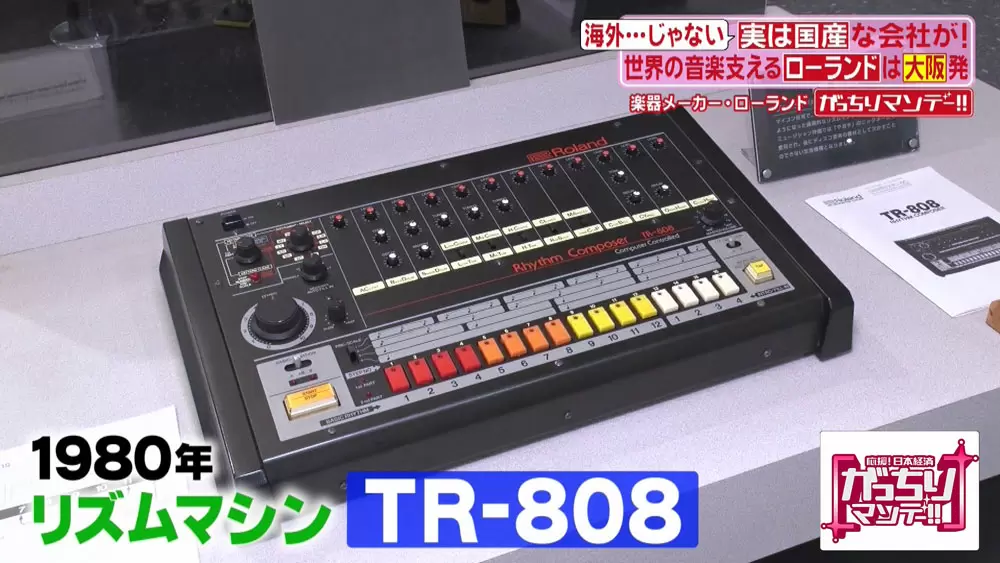 roland-for-adults-sns.jpg