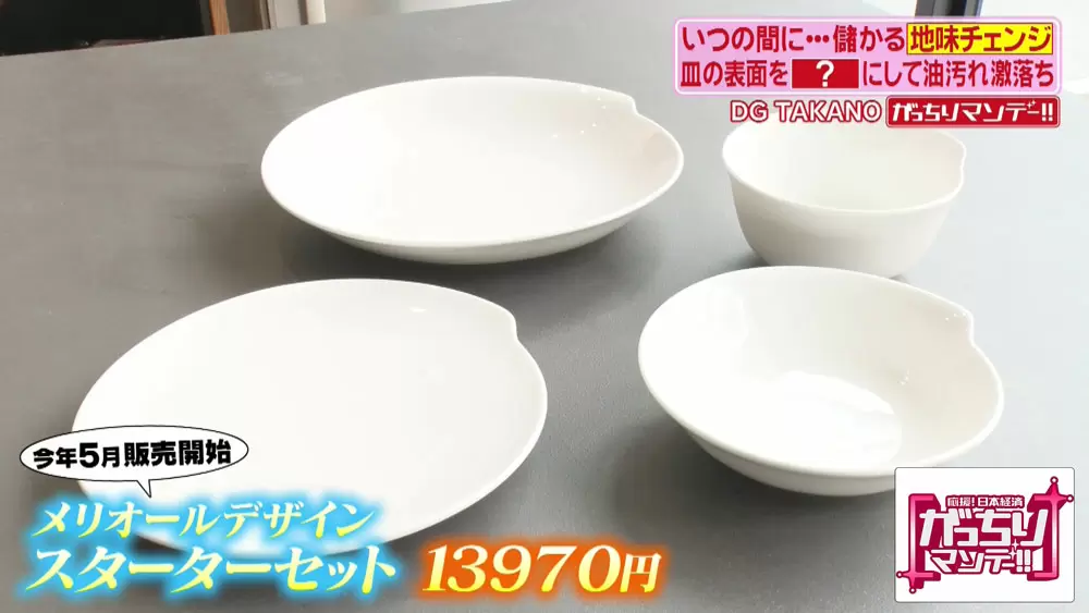 水だけで油汚れが落ちるお皿”を、開発した会社に驚き！｜TBSテレビ