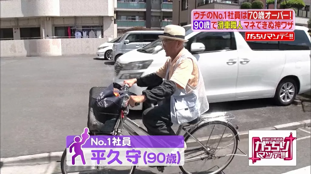うちのナンバーワンは90歳！スーパーシニア社員を大特集｜TBSテレビ