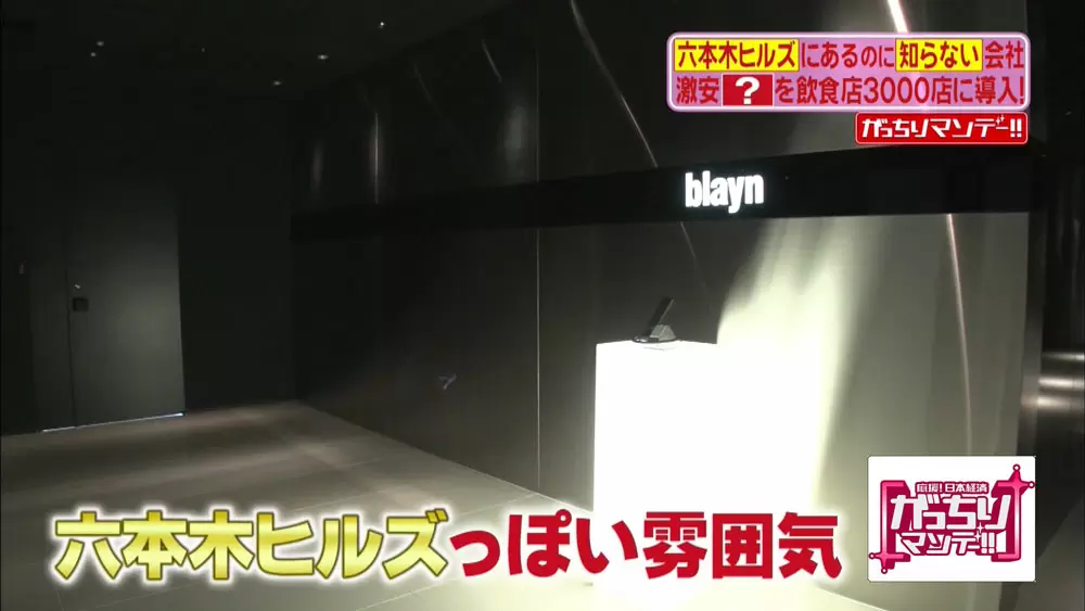 六本木ヒルズにある知られざるスゴイ企業 Tbsテレビ