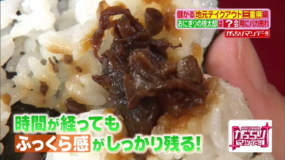 年間0万個も売れてる 三重県四日市の おにぎり専門店 ががっちりなワケ Tbsテレビ 年間0万個も売れてる 三重県四日市の おにぎり専門店 ががっちりなワケ Tbsテレビ