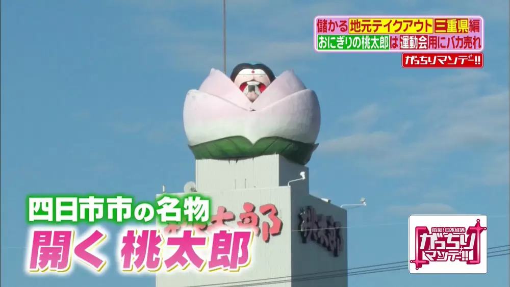 年間0万個も売れてる 三重県四日市の おにぎり専門店 ががっちりなワケ Tbsテレビ