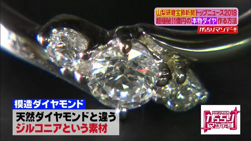 激震 ついに人類は天然ダイヤとまったく同じ ダイヤモンド を作り出すことに成功していた Tbsテレビ