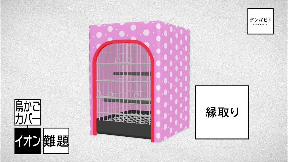 曲線のところに細かく縁取りをしていく作業