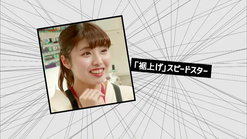 「裾上げスピードスター」と呼ばれる入社5年目の清水さん
