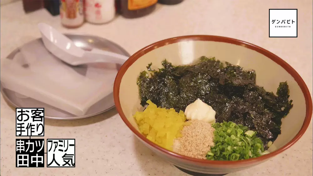 家族に人気 串カツ田中 には子供たちが飽きずに楽しめるサービスが満載だった ゲンバビト Tbsテレビ