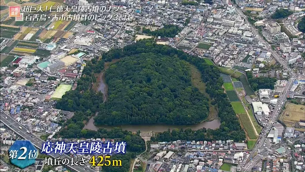 日本の巨大古墳 Big3 Tbsテレビ 日本の巨大古墳 Big3 Tbsテレビ