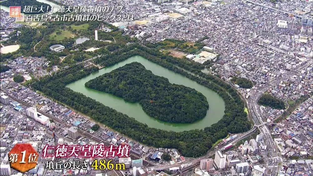 日本の巨大古墳 Big3 Tbsテレビ 日本の巨大古墳 Big3 Tbsテレビ