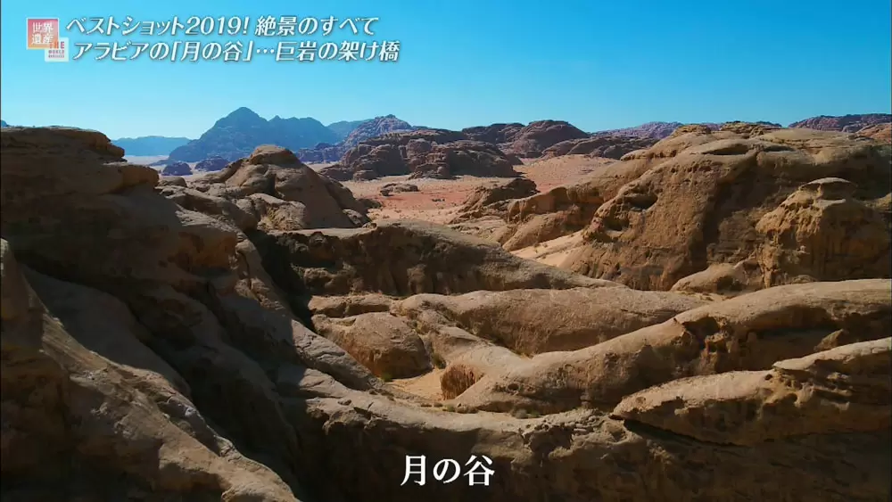 絶景 Tbs 世界遺産 の19年ベストショット10景 Tbsテレビ 絶景 Tbs 世界遺産 の19年ベストショット10景 Tbsテレビ