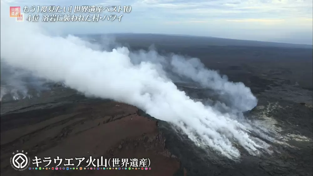 キラウエア火山