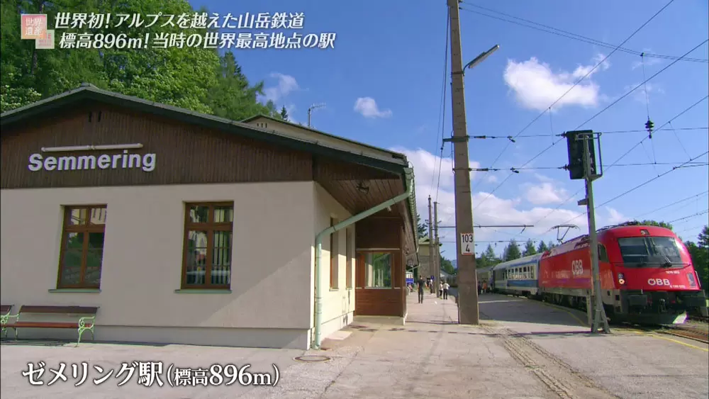 かつての 世界最高地点の駅 を走る 世界遺産の鉄道とは Tbsテレビ かつての 世界最高地点の駅 を走る 世界遺産の鉄道とは Tbsテレビ