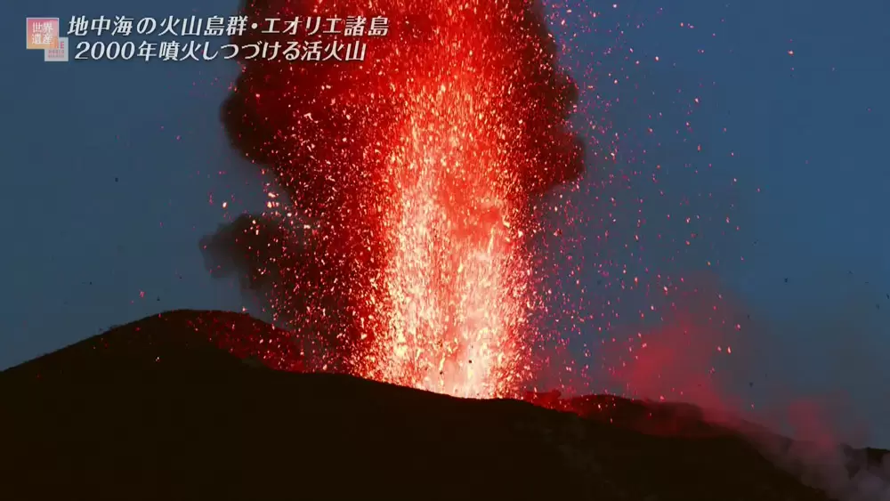 火山 ボルケーノ の語源となった島がある 世界遺産のリゾート地とは Tbsテレビ