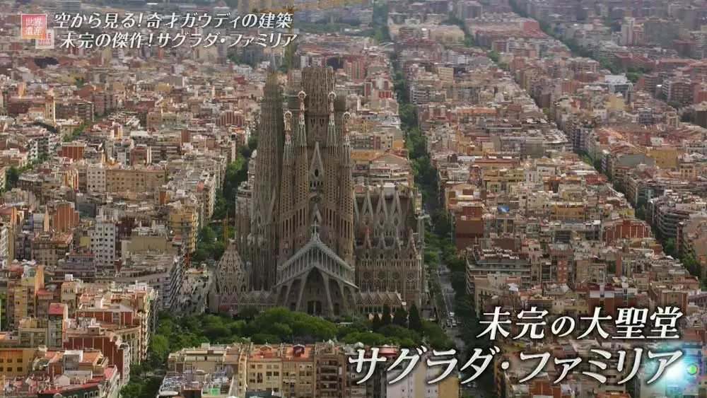 サグラダ ファミリアの今 建築家ガウディの作品たち Tbsテレビ