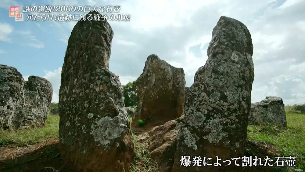 戦争の影響によって、壊れてしまった石壺も