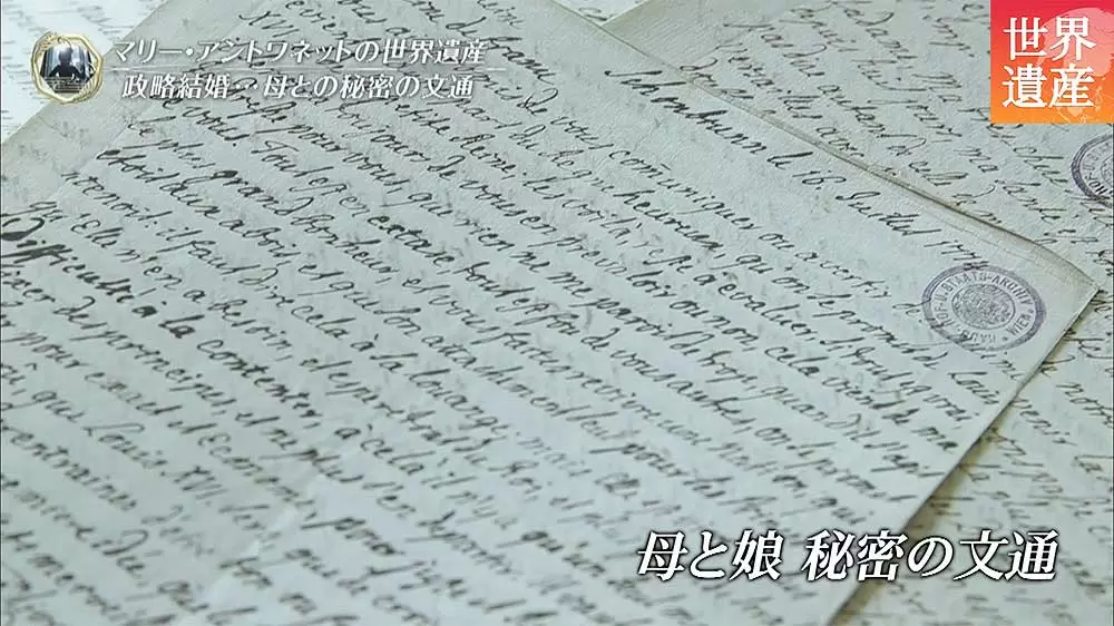 世界遺産で見るマリー アントワネットの人生 結婚前 Tbsテレビ 世界遺産で見るマリー アントワネットの人生 結婚前 Tbsテレビ