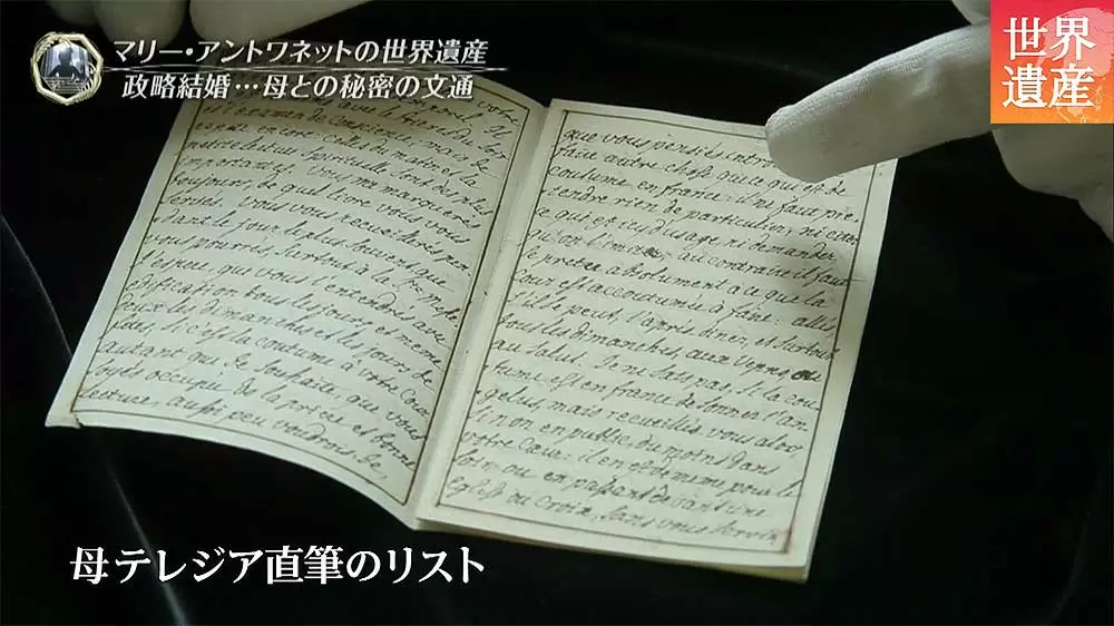 世界遺産で見るマリー アントワネットの人生 結婚前 Tbsテレビ 世界遺産で見るマリー アントワネットの人生 結婚前 Tbsテレビ