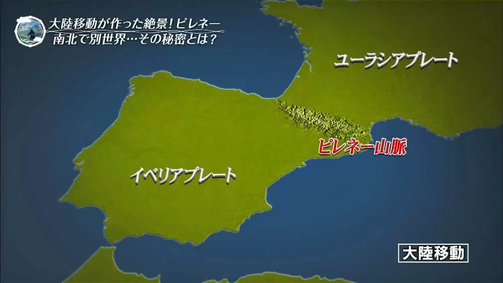 まるで二重人格 南北で表情が全く変化するピレネー山脈の不思議 Tbsテレビ まるで二重人格 南北で表情が全く変化するピレネー山脈の不思議 Tbsテレビ