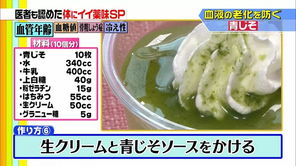 青じそパワー じつは栄養が豊富で血管の老化防止にもよい青じその魅力 Tbsテレビ 青じそパワー じつは栄養が豊富で血管の老化防止にもよい青じその魅力 Tbsテレビ