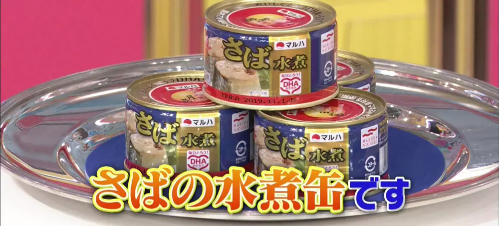 さばの水煮缶 でサラサラ血液に セルフチェックと食事で心臓病の対策を Tbsテレビ