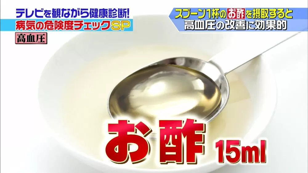 今日から気をつけたい 高血圧の要因と予防食材 Tbsテレビ 今日から気をつけたい 高血圧の要因と予防食材 Tbsテレビ